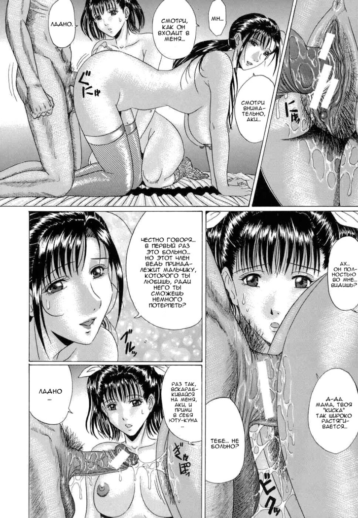 Mamazuri - ch. 3