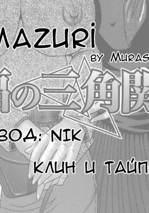 Mamazuri - ch. 3 - Page 25