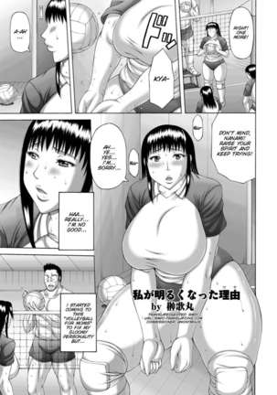 Watashi ga Akaruku Natta Wake - Page 1