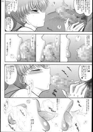 [BLACK DOG (Kuroinu Juu)] Made in Heaven -Jupiter- Kanzenban (Bishoujo Senshi Sailor Moon) [2014-03-15] - Page 20