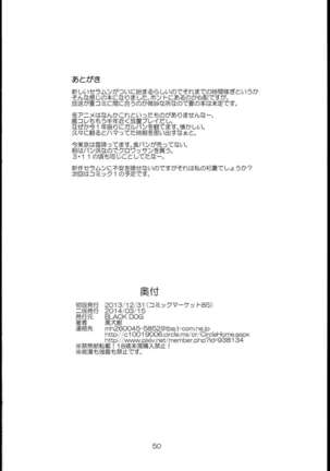 [BLACK DOG (Kuroinu Juu)] Made in Heaven -Jupiter- Kanzenban (Bishoujo Senshi Sailor Moon) [2014-03-15] - Page 50