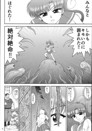 [BLACK DOG (Kuroinu Juu)] Made in Heaven -Jupiter- Kanzenban (Bishoujo Senshi Sailor Moon) [2014-03-15] Page #4