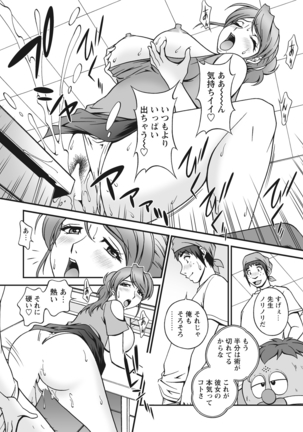 WEB Bazooka Vol.22 Page #44