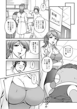 WEB Bazooka Vol.22 Page #38