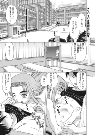 WEB Bazooka Vol.22 Page #71