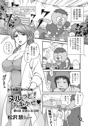 WEB Bazooka Vol.22 Page #37