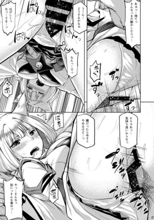 Mofumofu Ikkousen Sand Page #16