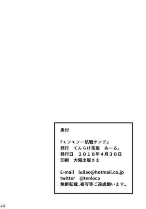 Mofumofu Ikkousen Sand Page #21