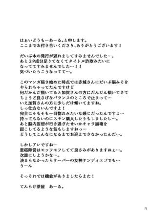 Mofumofu Ikkousen Sand Page #20