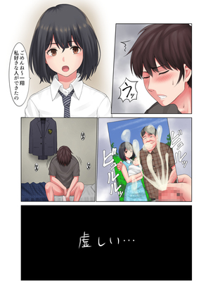 "Kimi, Naka ni Dasarechatta no?" Ninshin Kensayaku o Manbiki Shita Kanojo no Matsuro - Page 198