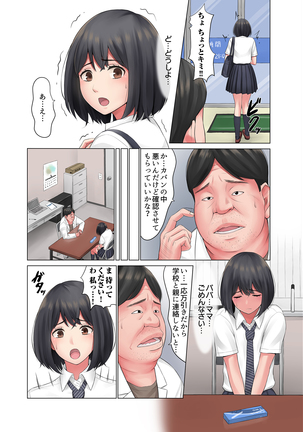 "Kimi, Naka ni Dasarechatta no?" Ninshin Kensayaku o Manbiki Shita Kanojo no Matsuro