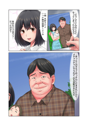 "Kimi, Naka ni Dasarechatta no?" Ninshin Kensayaku o Manbiki Shita Kanojo no Matsuro Page #183