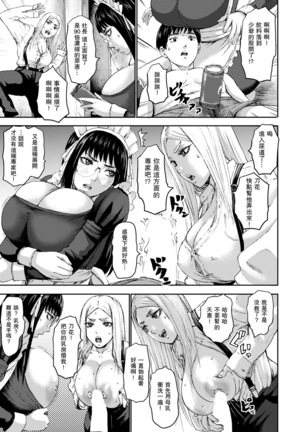 Shichinin no Mama Saishuuwa Page #10
