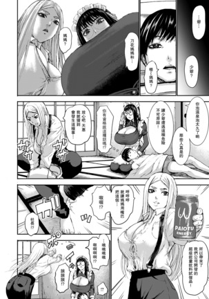 Shichinin no Mama Saishuuwa Page #9
