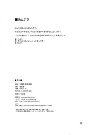 Taimanin Buta Ochi Oyako Page #22