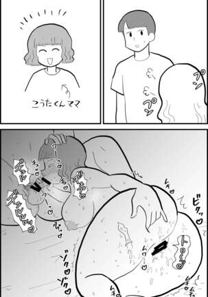 Rin-chan Papa Sengyoushufu ga Mamatomo Zenin Kutte mita | Rin's Stay-at-Home Dad Fucked All Her Mom's Friends! - Page 26