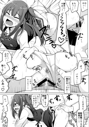 Asashio to Kekkon shiteru noni Kasumi to sex shita Page #12