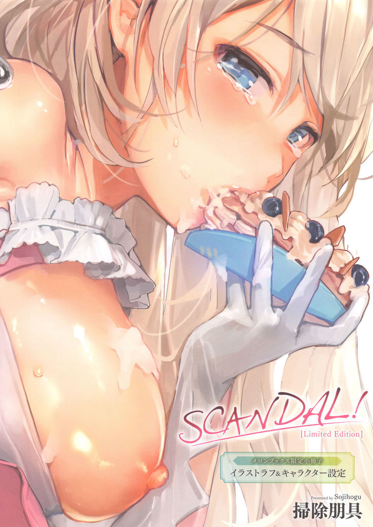 SCANDAL! Limited Edition