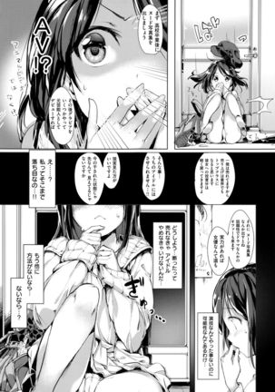 SCANDAL! Limited Edition Page #110