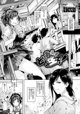 SCANDAL! Limited Edition Page #55