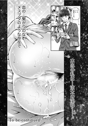 Seisyoku Dance Hitodzuma no chitsueki ni mamirete 1-2 Page #125