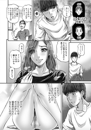 Seisyoku Dance Hitodzuma no chitsueki ni mamirete 1-2 Page #12