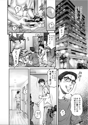 Seisyoku Dance Hitodzuma no chitsueki ni mamirete 1-2 Page #14