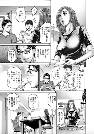 Seisyoku Dance Hitodzuma no chitsueki ni mamirete 1-2 Page #11