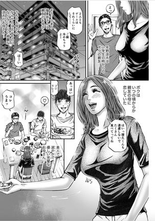 Seisyoku Dance Hitodzuma no chitsueki ni mamirete 1-2 Page #7