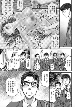 Seisyoku Dance Hitodzuma no chitsueki ni mamirete 1-2 Page #78