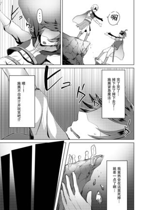 TS Tensei Shite JK ni Narimashita Page #7