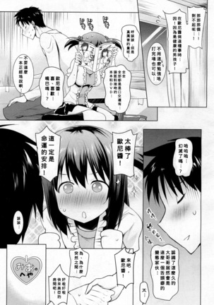 Asa mo Yoru mo Imouto no Shita de Nukazu ni wa Irarenai Page #7