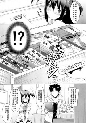 Asa mo Yoru mo Imouto no Shita de Nukazu ni wa Irarenai Page #8