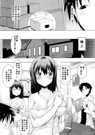 Asa mo Yoru mo Imouto no Shita de Nukazu ni wa Irarenai Page #4