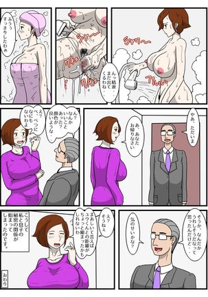 Haha ga onanī shite itara Page #24