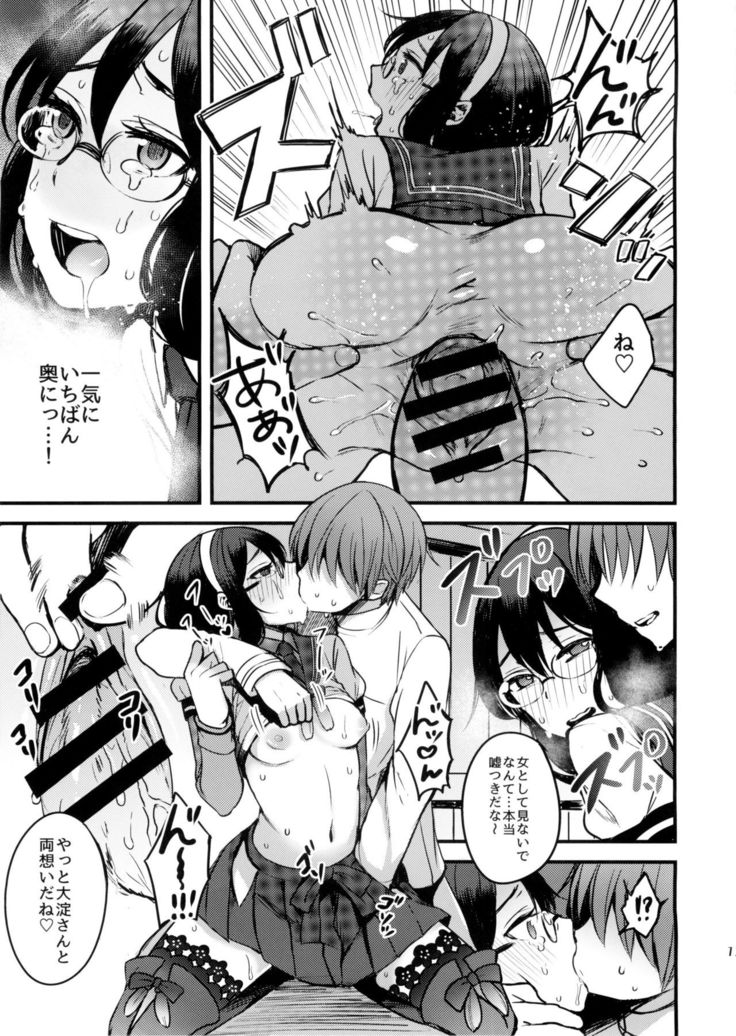 Haru no Usotsuki.