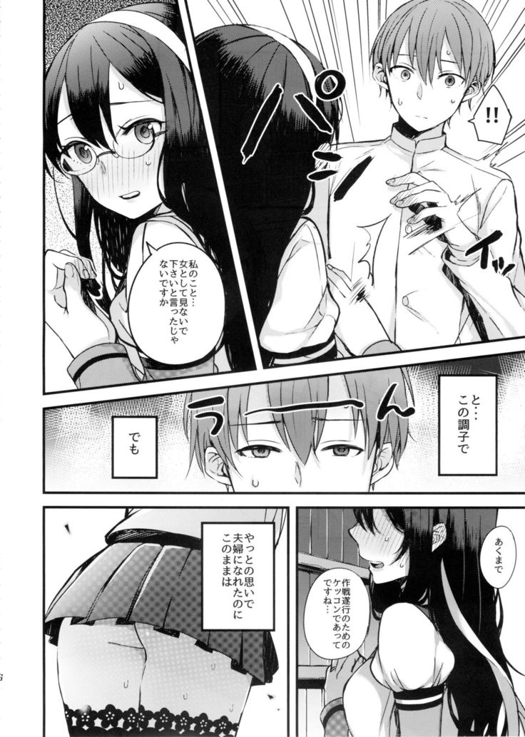 Haru no Usotsuki.