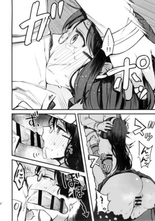 Haru no Usotsuki. Page #11