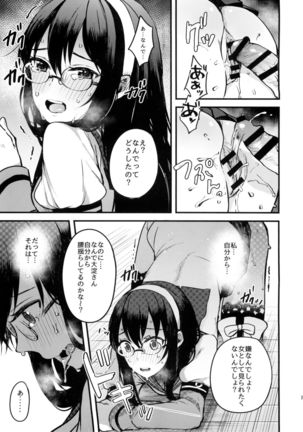 Haru no Usotsuki. Page #14