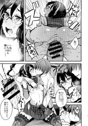 Haru no Usotsuki. Page #16
