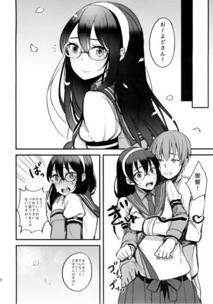 Haru no Usotsuki. Page #19