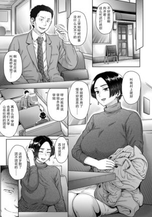 Anegohada Hitozuma Hitomi Page #4