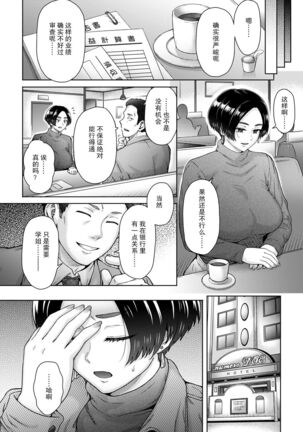 Anegohada Hitozuma Hitomi - Page 5