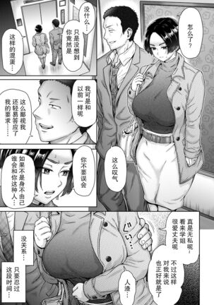 Anegohada Hitozuma Hitomi - Page 6