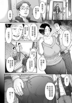 Anegohada Hitozuma Hitomi - Page 31