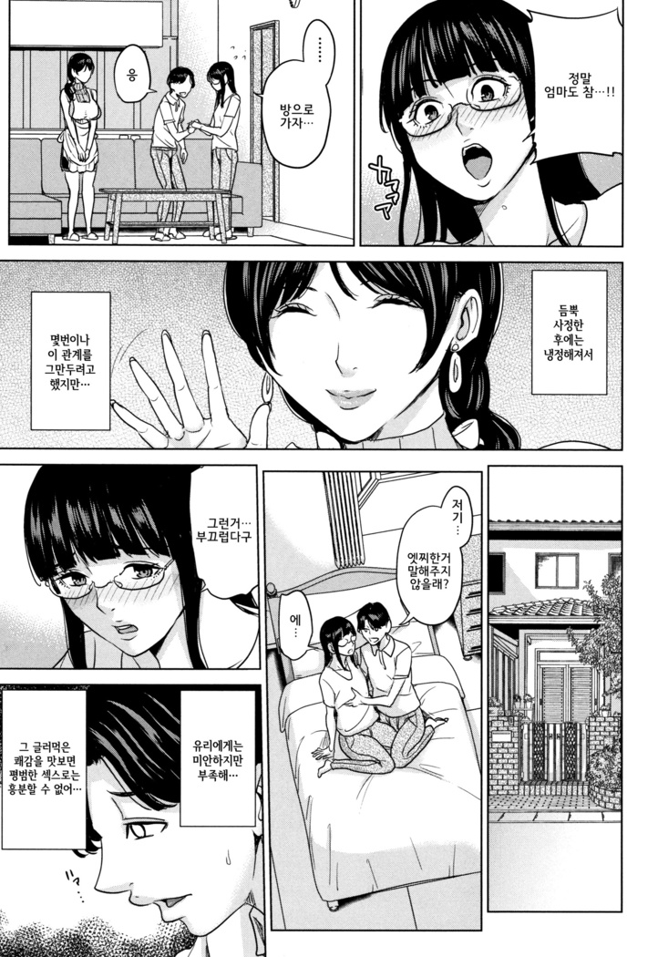 Kanojo no Mama to Deaikei de... l 여친엄마랑 만남어플로…