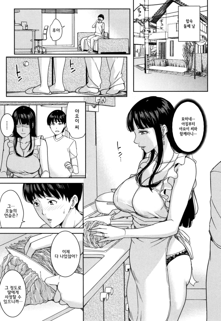 Kanojo no Mama to Deaikei de... l 여친엄마랑 만남어플로…