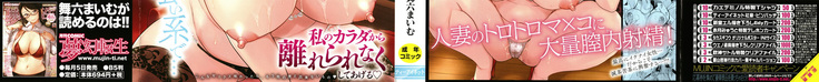 Kanojo no Mama to Deaikei de... l 여친엄마랑 만남어플로…