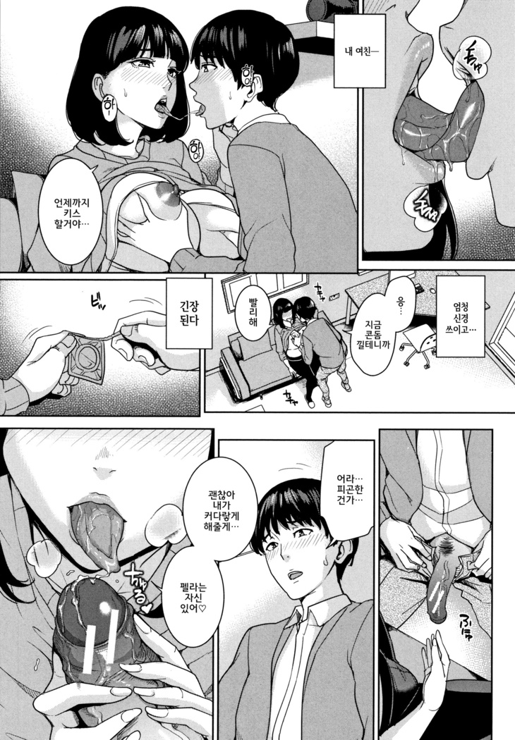Kanojo no Mama to Deaikei de... l 여친엄마랑 만남어플로…