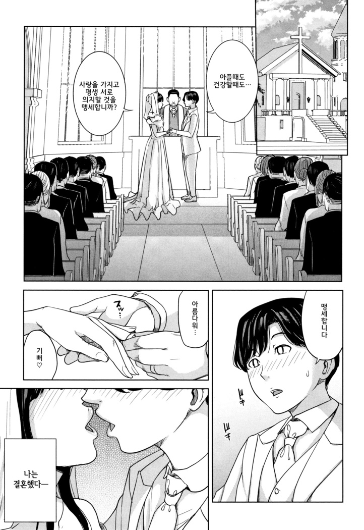 Kanojo no Mama to Deaikei de... l 여친엄마랑 만남어플로…